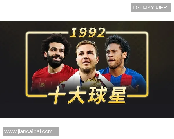 六月出生的足球明星们的辉煌成就与传奇故事探秘