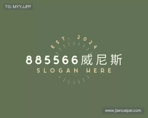 发现885566威尼斯